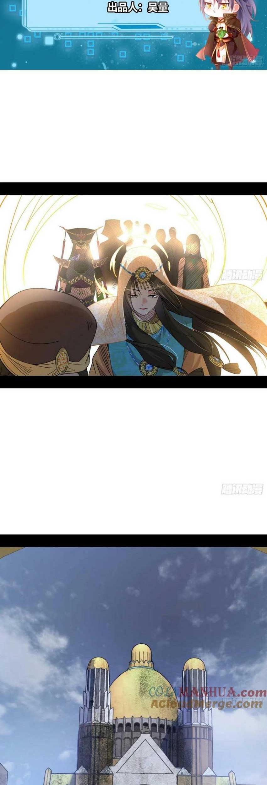 Baca Manhua I’m An Evil God Chapter 368 Gambar 2