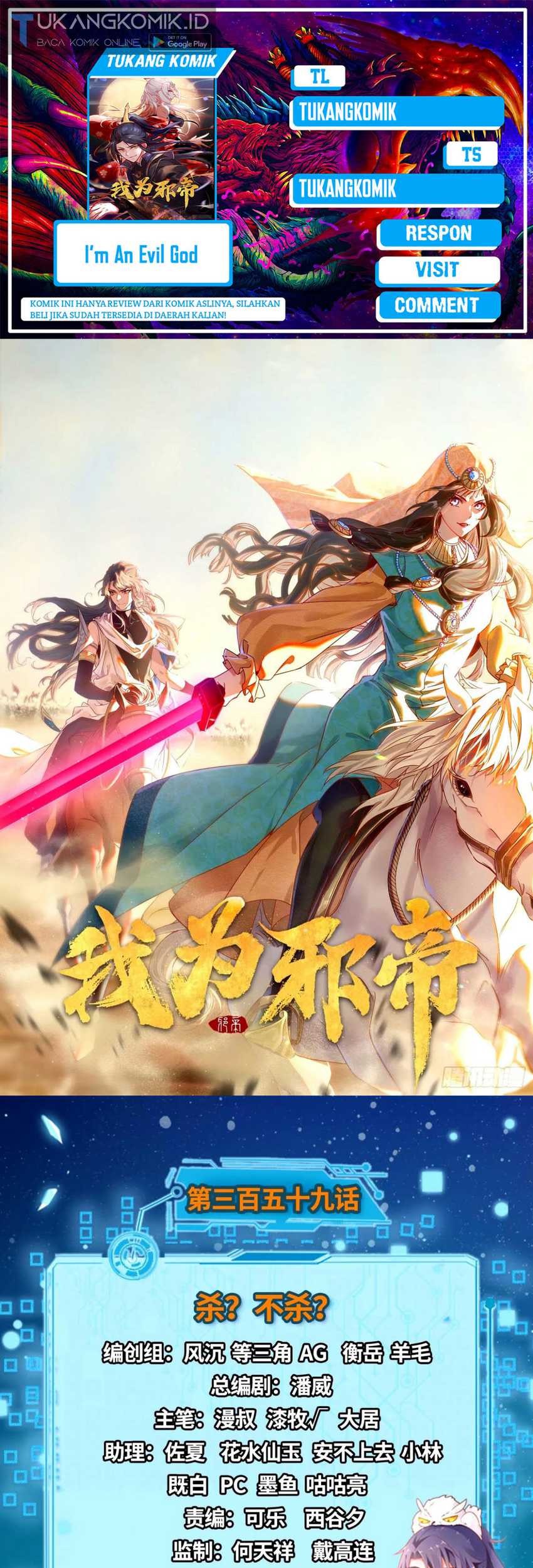 Komik I’m An Evil God Chapter 359 gambar nomor 1