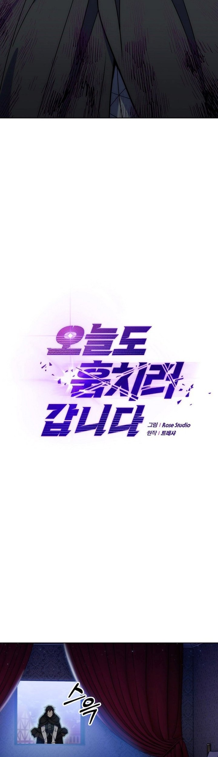 I’m Going to Steal Again Today Chapter 15 Gambar 9