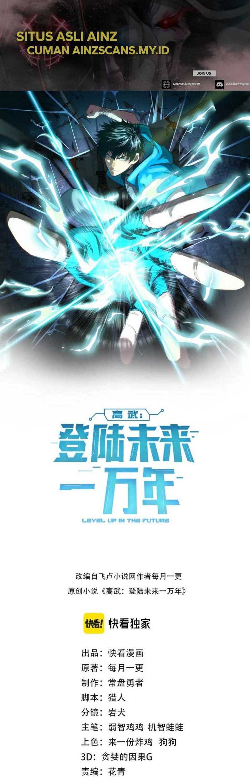 Baca Manhua Apex Future Martial Arts Chapter 25 Gambar 2