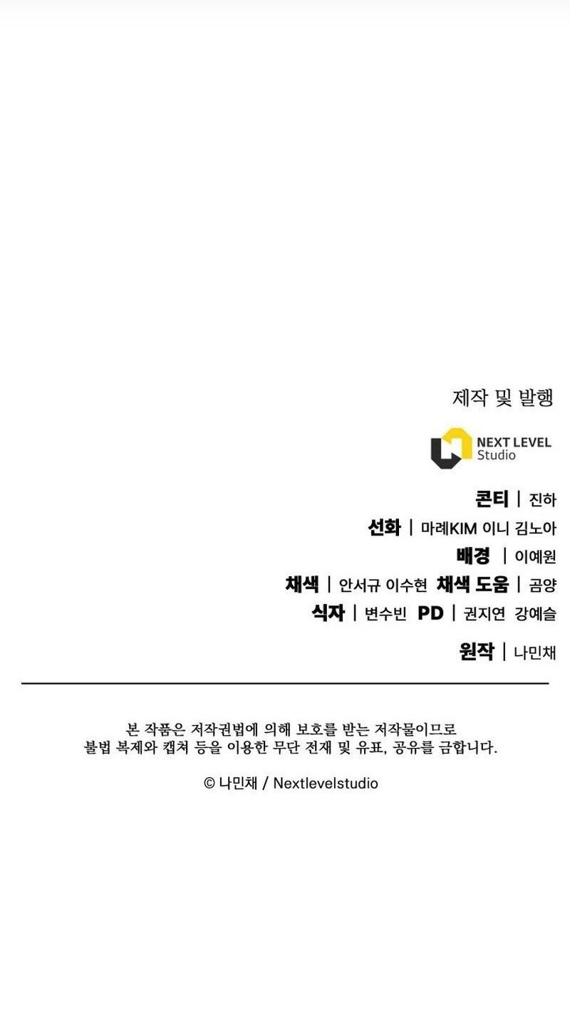 God’s Web Novel Chapter 18 Gambar 73