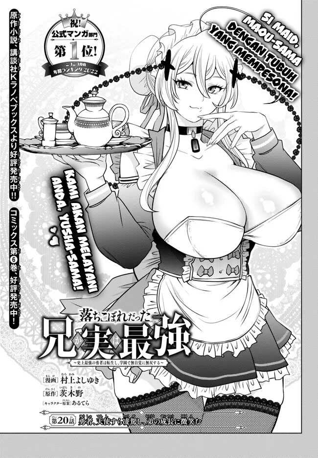 Baca Manga Ochikobore Datta Ani Ga Jitsuha Saikyou: Shijou Saikyou No Yuusha Wa Tensei-shi, Gakuen De Mujikaku Ni Musou Suru Chapter 20 Gambar 2