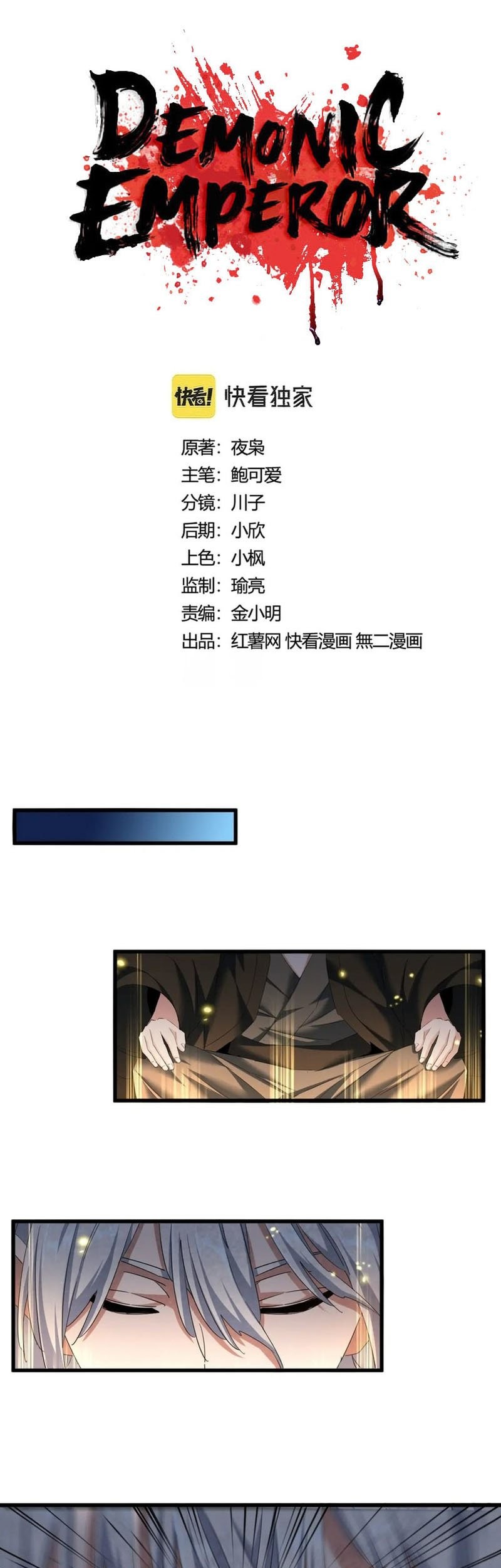 Baca Manhua Magic Emperor Chapter 401 Gambar 2
