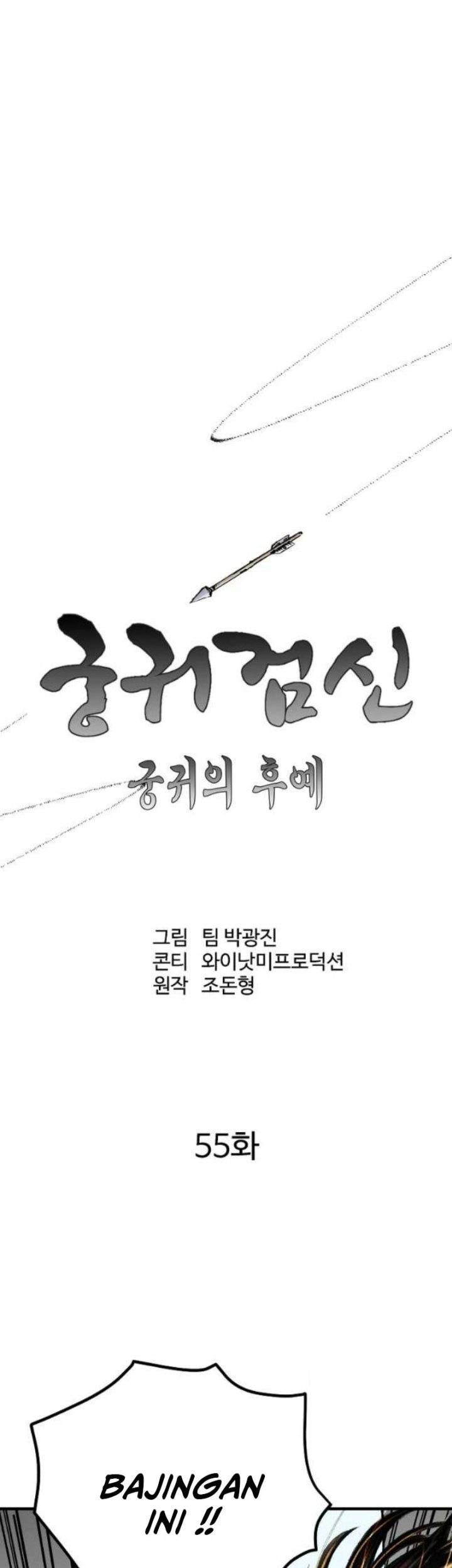 Archer Sword God : Descendants of the Archer Chapter 55 Gambar 14