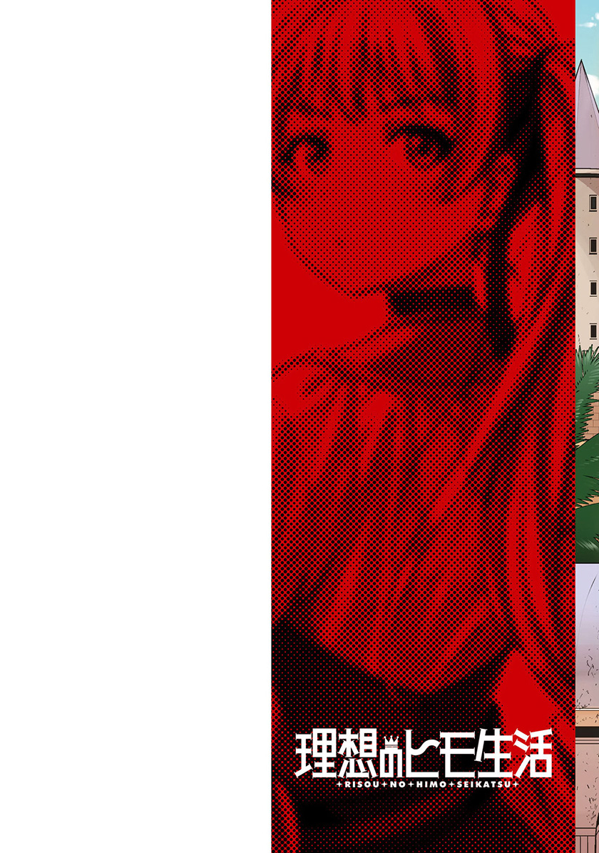 Risou no Himo Seikatsu Chapter 49 Gambar 3