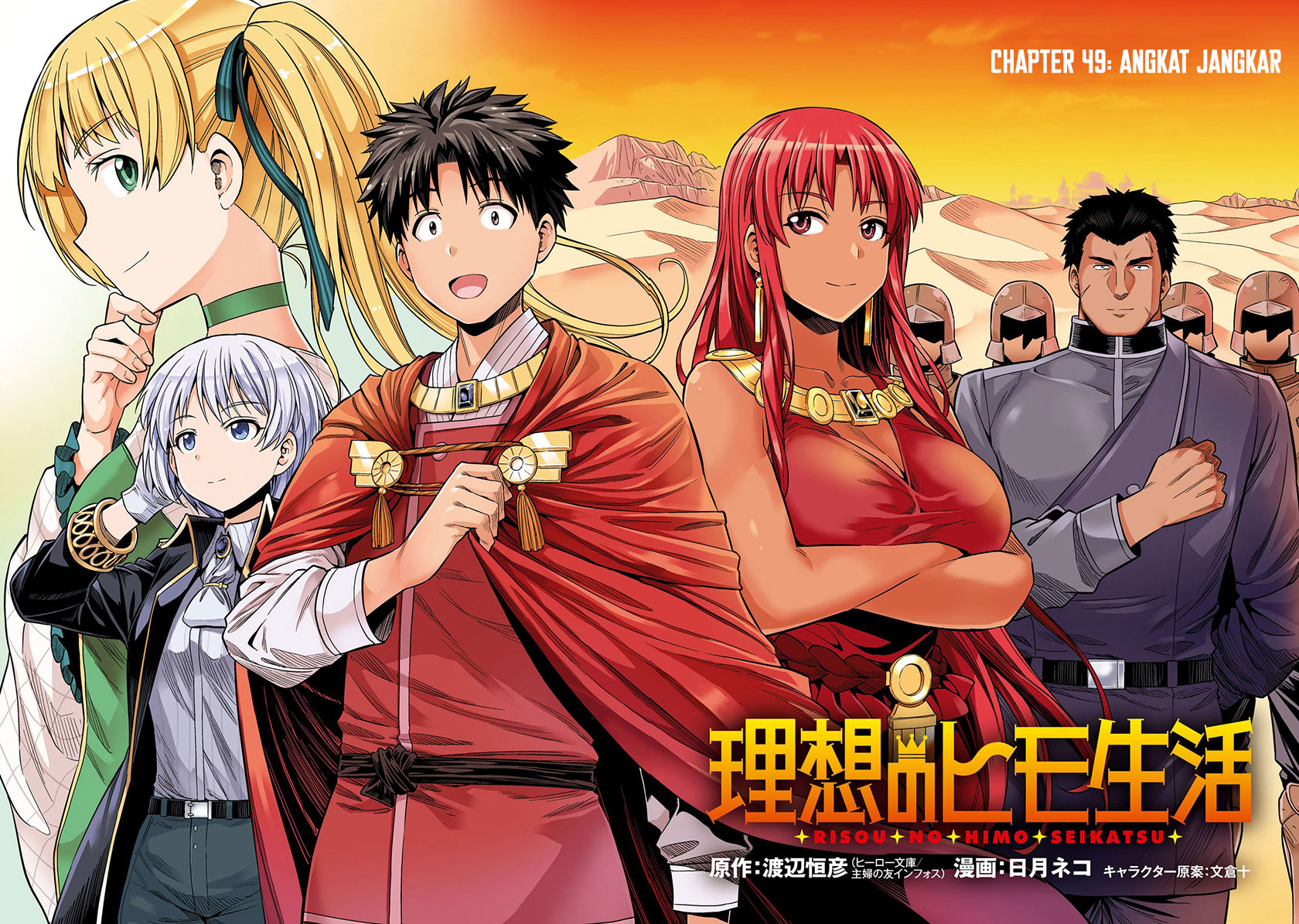 Risou no Himo Seikatsu Chapter 49 Gambar 5