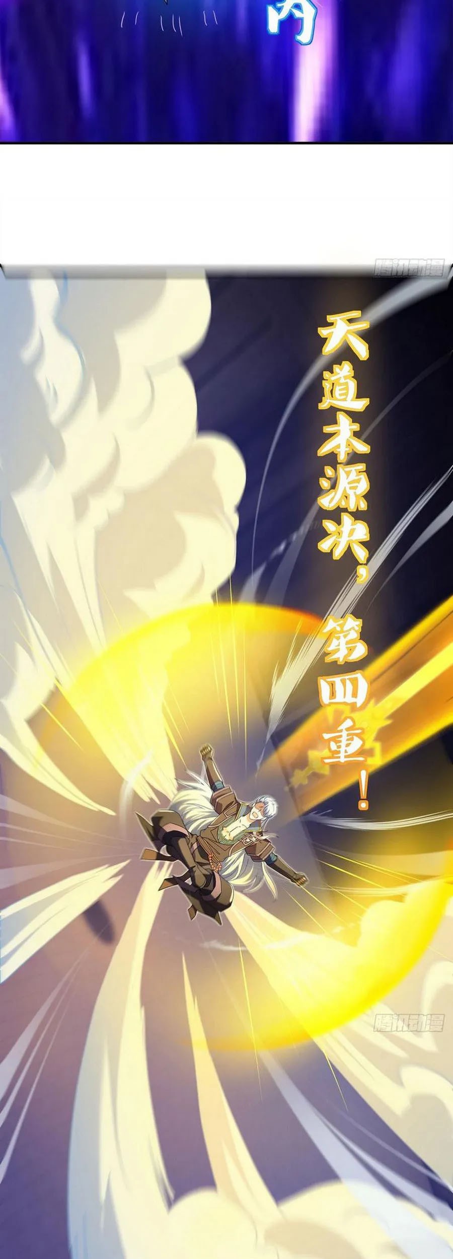 Shura Sword Sovereign Chapter 368 Gambar 7