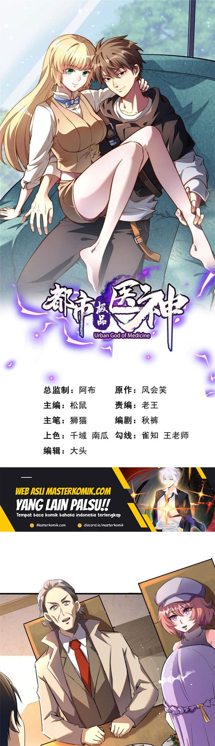 Baca Manhua Urban God of Medicine Chapter 33 Gambar 2