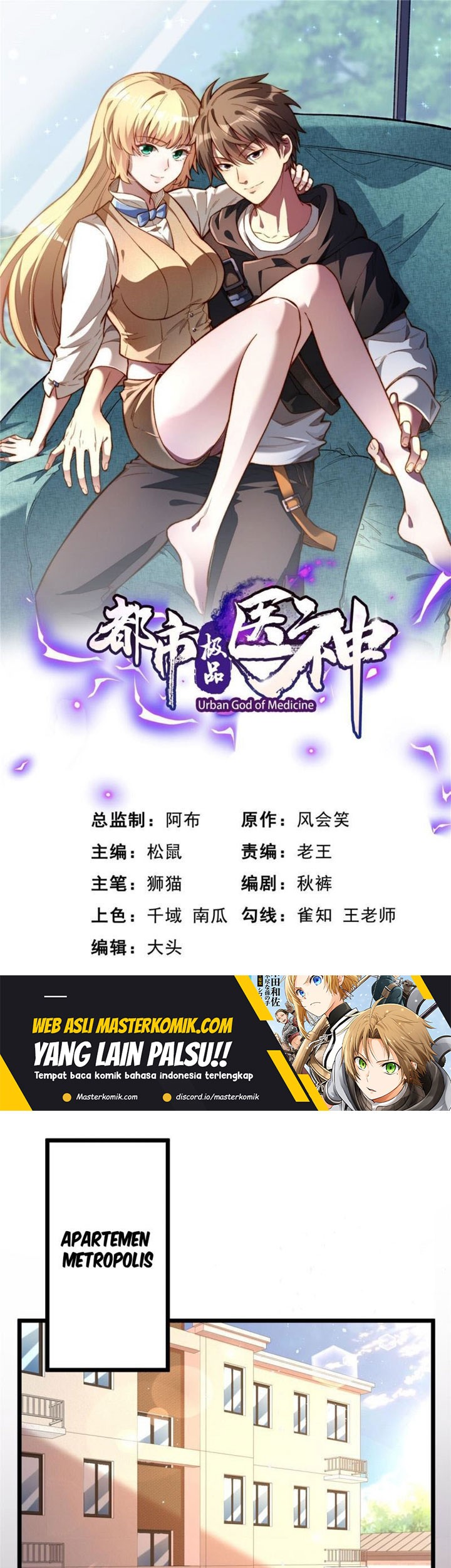 Baca Manhua Urban God of Medicine Chapter 32 Gambar 2