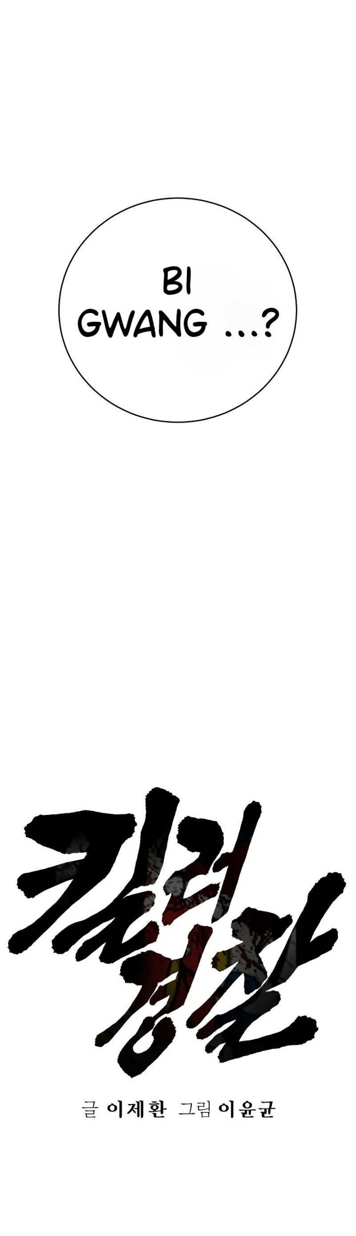 Return of the Bloodthirsty Police Chapter 13 Gambar 51