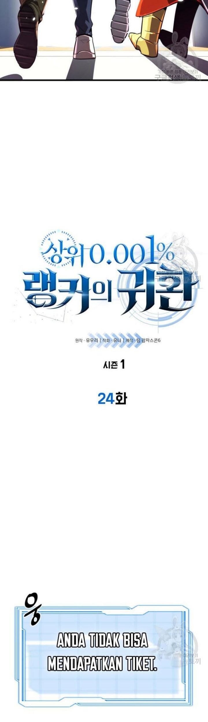Legendary Ranker’s Comeback Chapter 24 Gambar 13