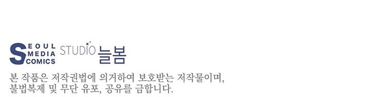 Stuck in the Tower Chapter 40 Gambar 60