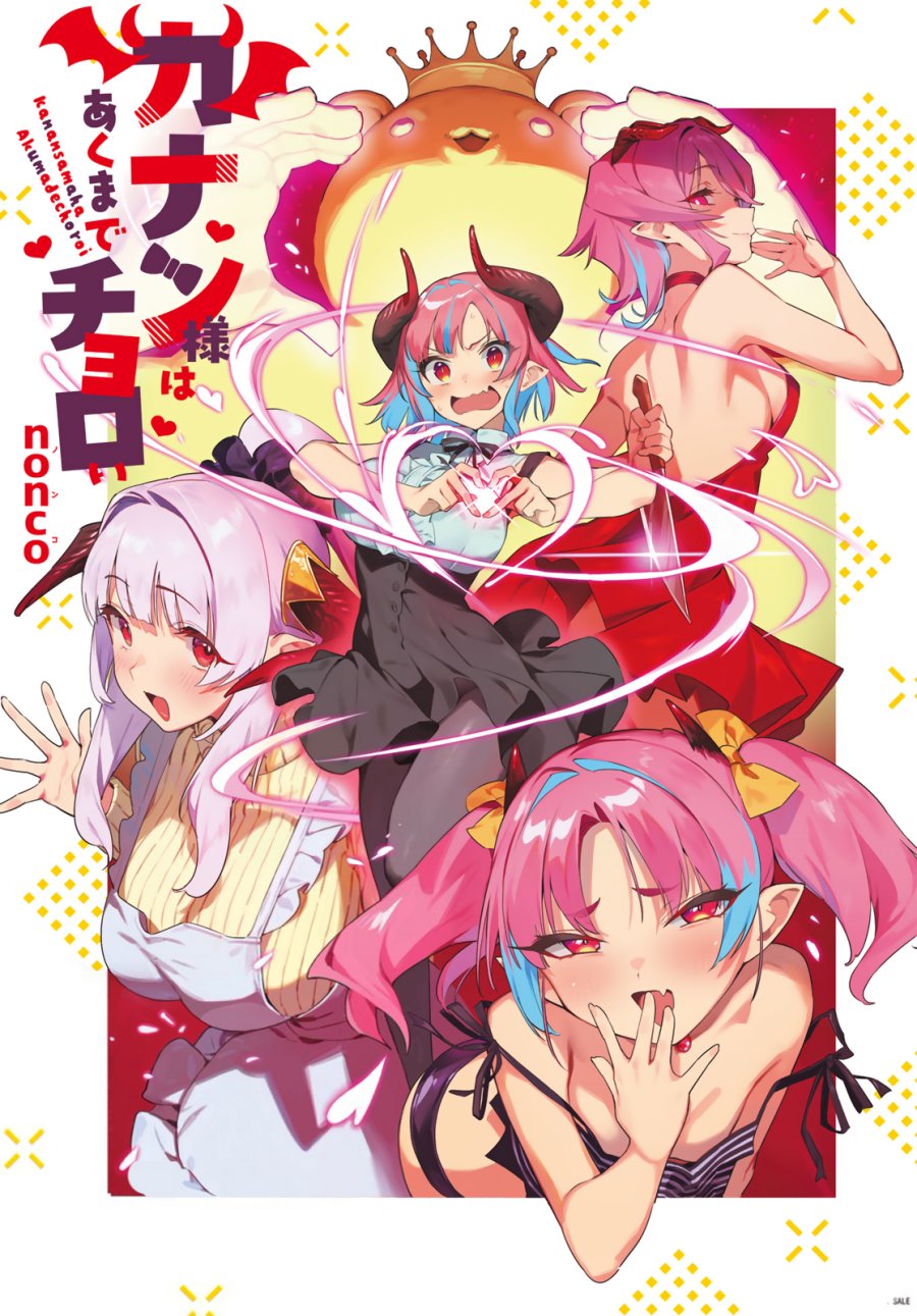 Baca Manga Kanan-sama wa Akumade Choroi Chapter 46 Gambar 2