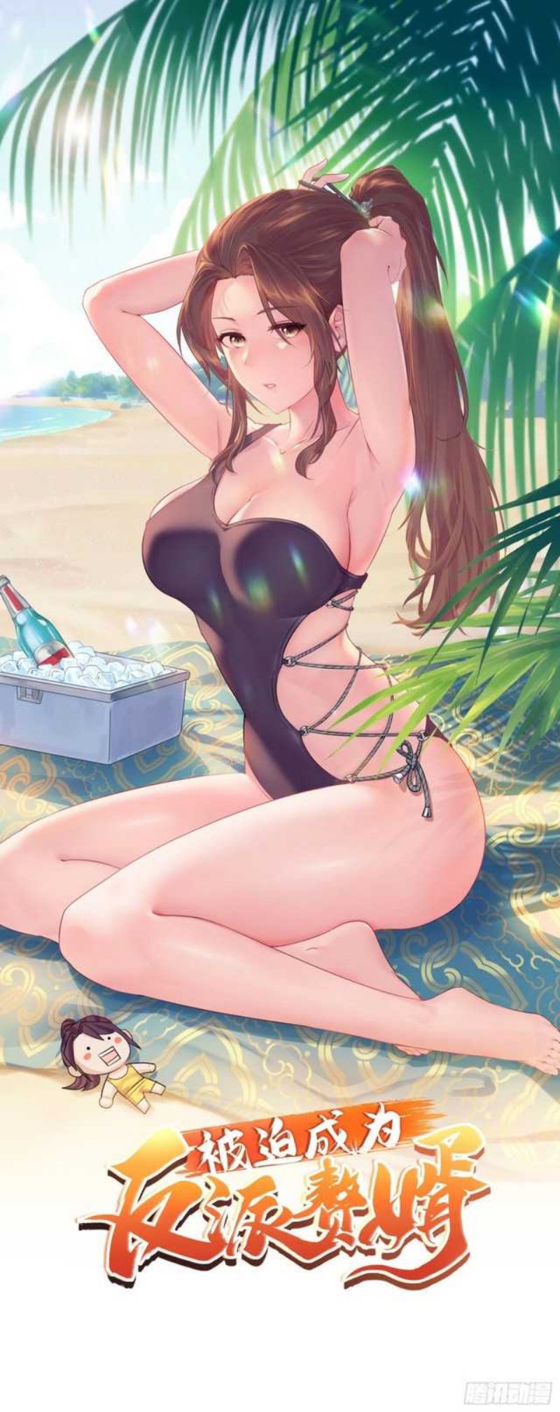 Baca Manhua Forced To Become the Villain’s Son-in-law Chapter 139 Gambar 2