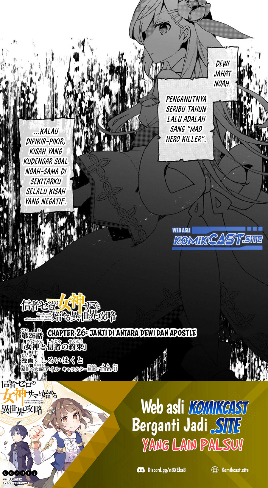 Baca Manga Shinja Zero no Megami-sama to Hajimeru Isekai Kouryaku Chapter 26 Gambar 2
