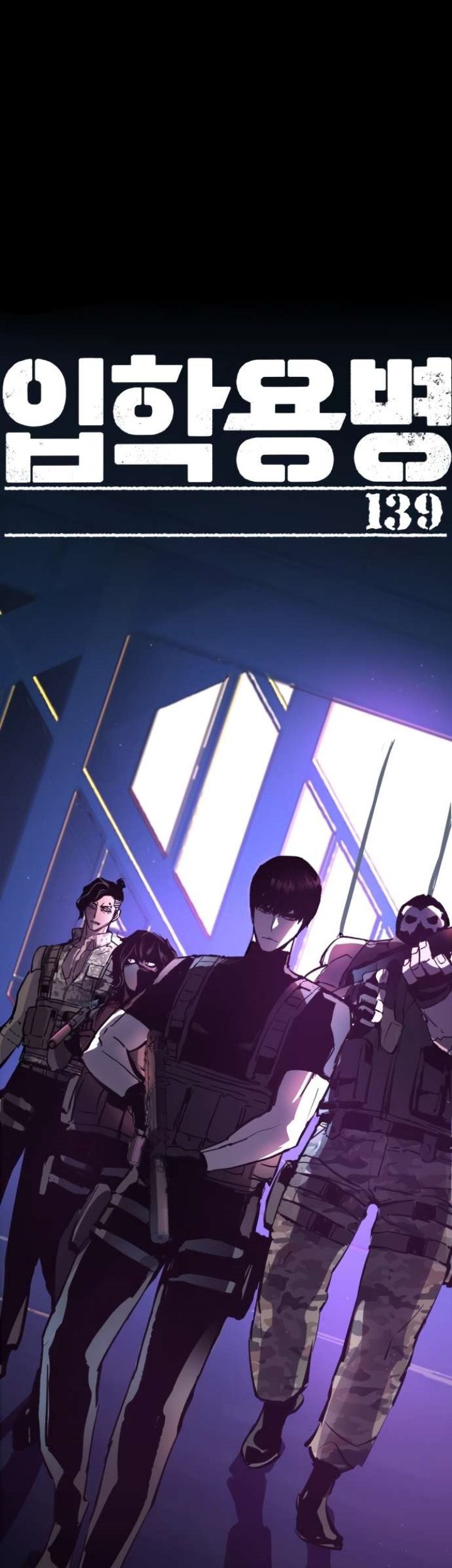 Baca Manhwa Mercenary Enrollment Chapter 139 Gambar 2