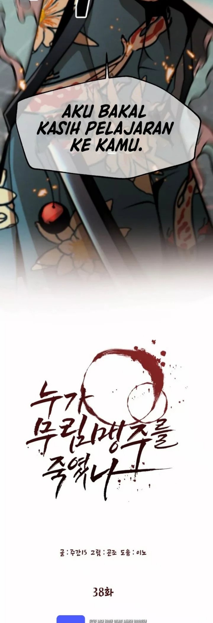 Who Killed the Murim Lord? Chapter 38 Gambar 14
