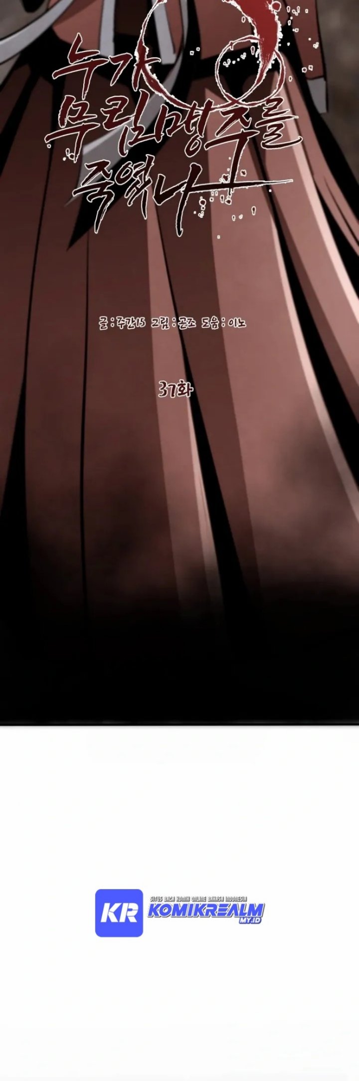 Who Killed the Murim Lord? Chapter 37 Gambar 21