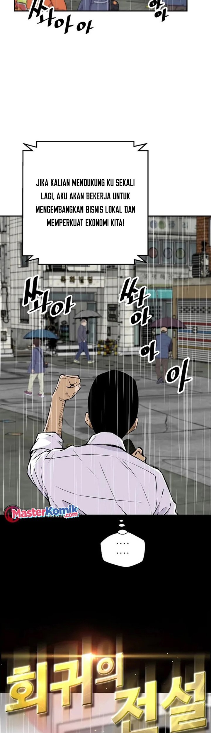 Return of the Legend Chapter 96 Gambar 6