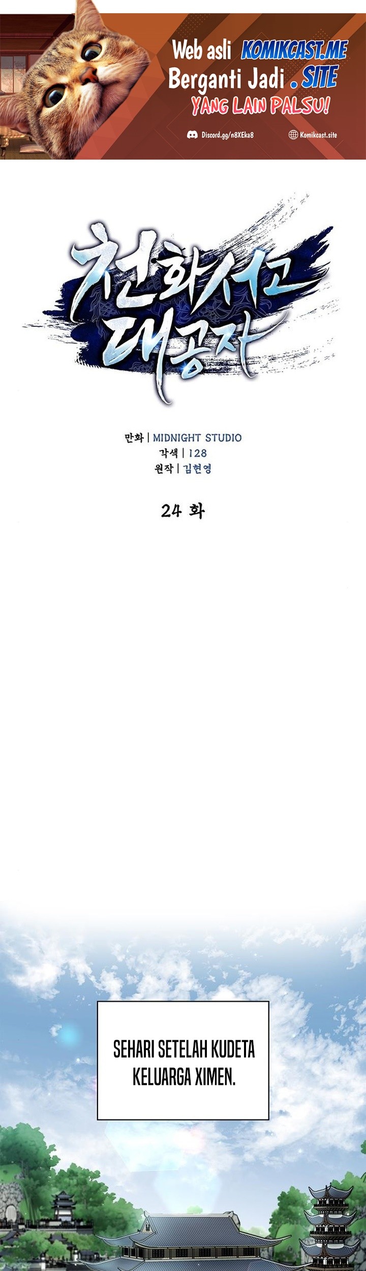 Baca Manhwa Heavenly Grand Archive’s Young Master Chapter 24 Gambar 2