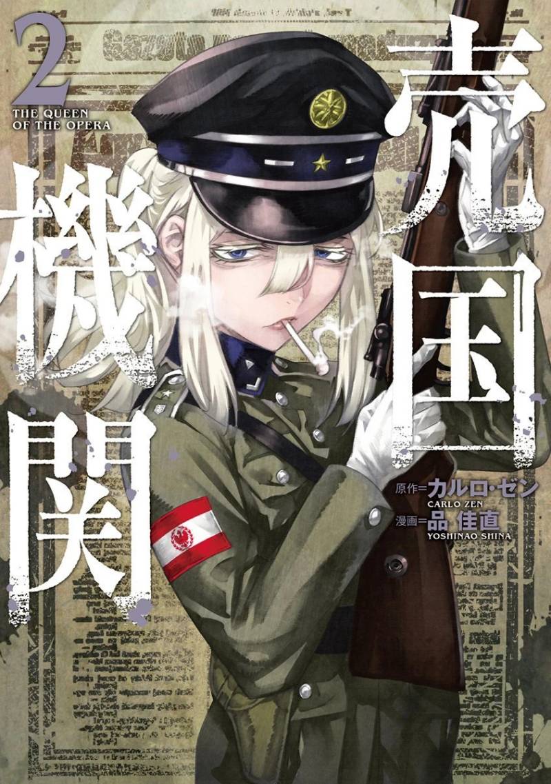 Baca Komik Baikoku Kikan Chapter 11 Gambar 1
