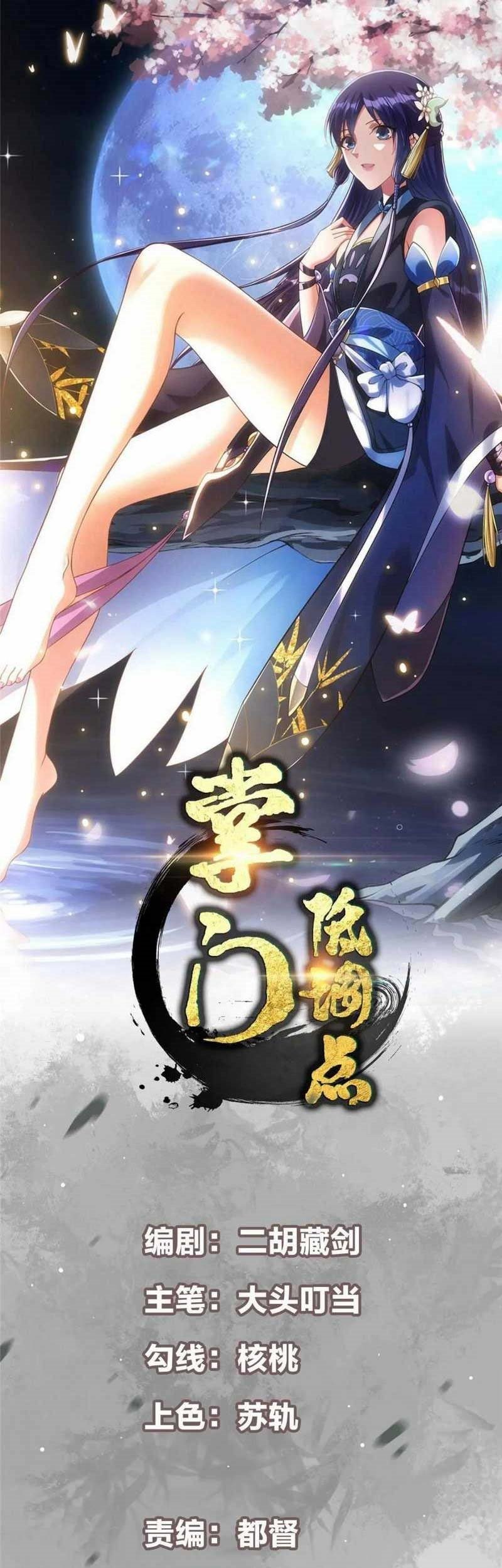 Baca Manhua Keep A Low Profile, Sect Leader Chapter 211 Gambar 2