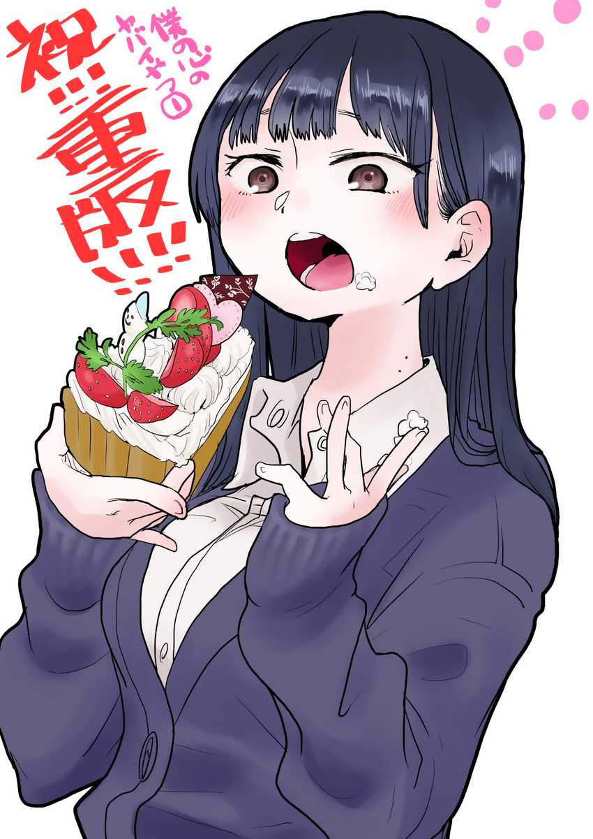 Boku no Kokoro no Yabai yatsu Chapter 19 Gambar 12
