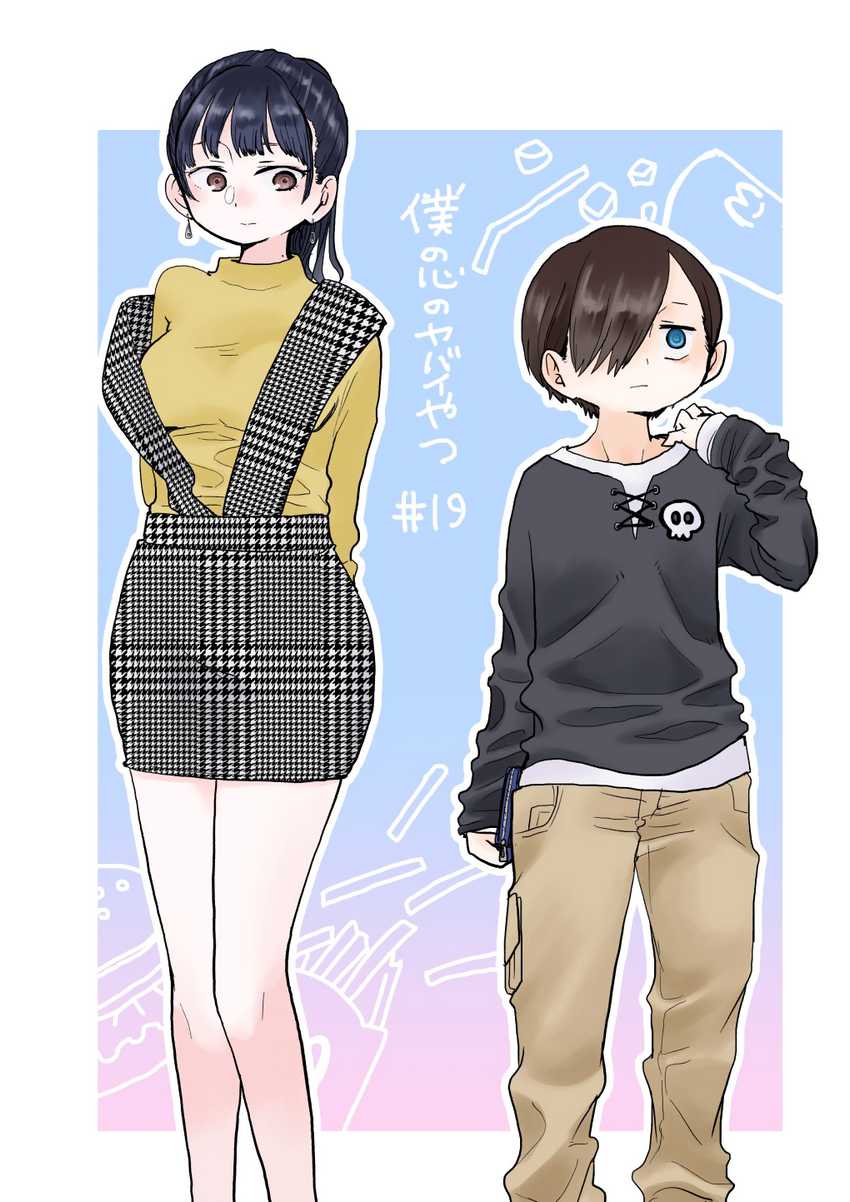 Baca Manga Boku no Kokoro no Yabai yatsu Chapter 19 Gambar 2