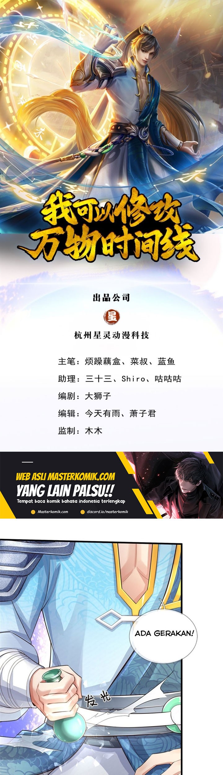 Manhua I Can Modify the Timeline of Everything Chapter 33 gambar nomor 2