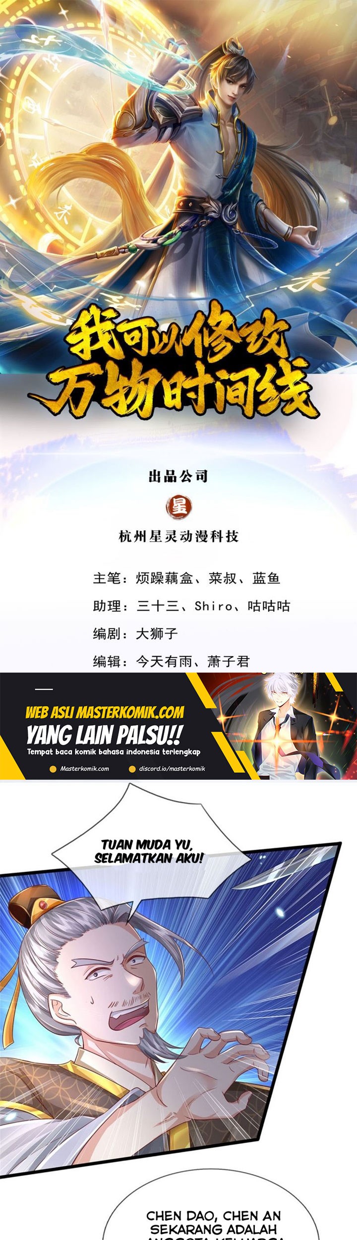 Manhua I Can Modify the Timeline of Everything Chapter 31 gambar nomor 2
