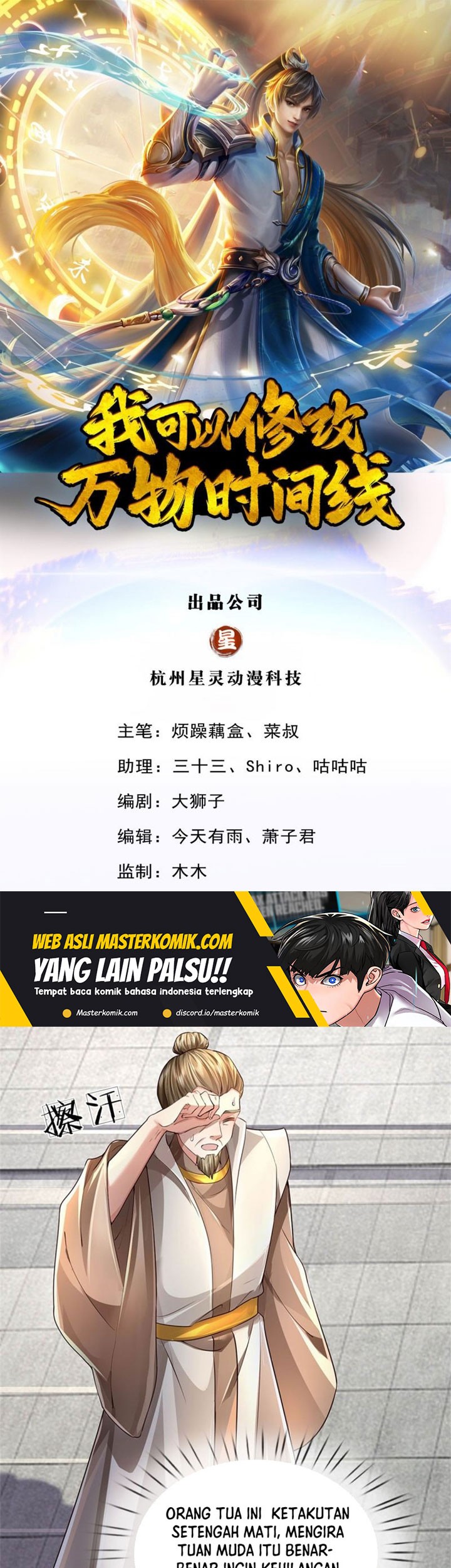 Baca Manhua I Can Modify the Timeline of Everything Chapter 26 Gambar 2