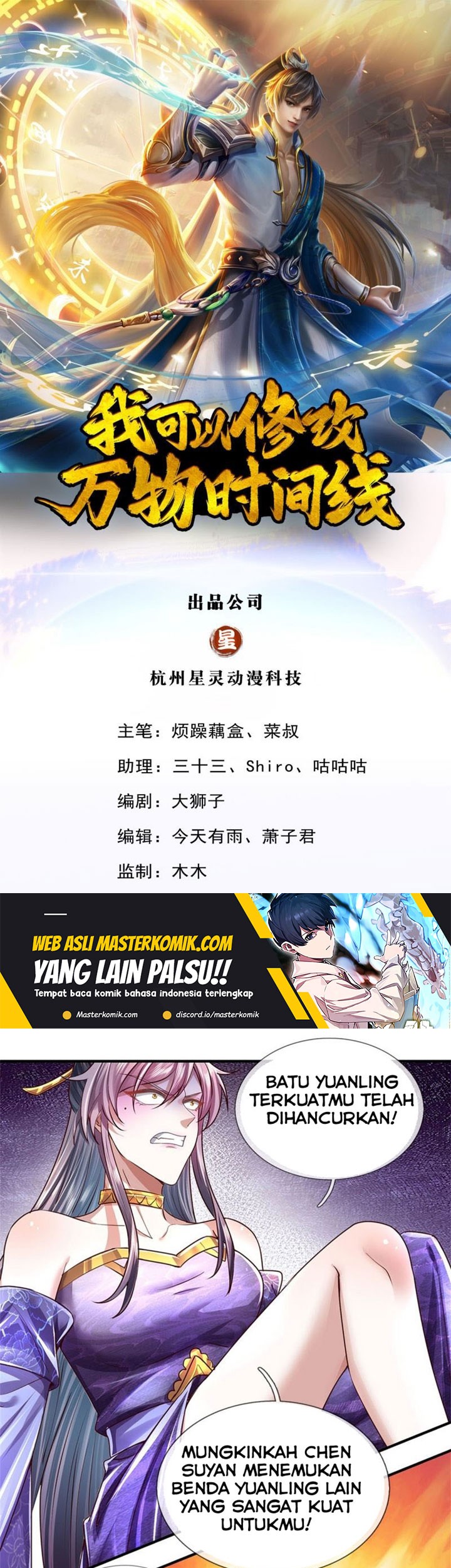 Baca Manhua I Can Modify the Timeline of Everything Chapter 25 Gambar 2