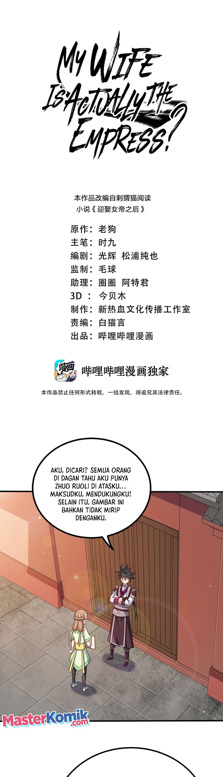 Baca Manhua My Lady Is Actually the Empress? Chapter 111 Gambar 2