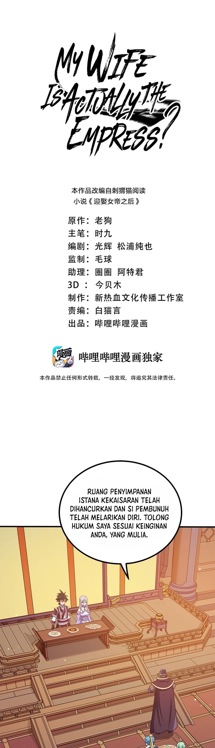 Baca Manhua My Lady Is Actually the Empress? Chapter 110 Gambar 2