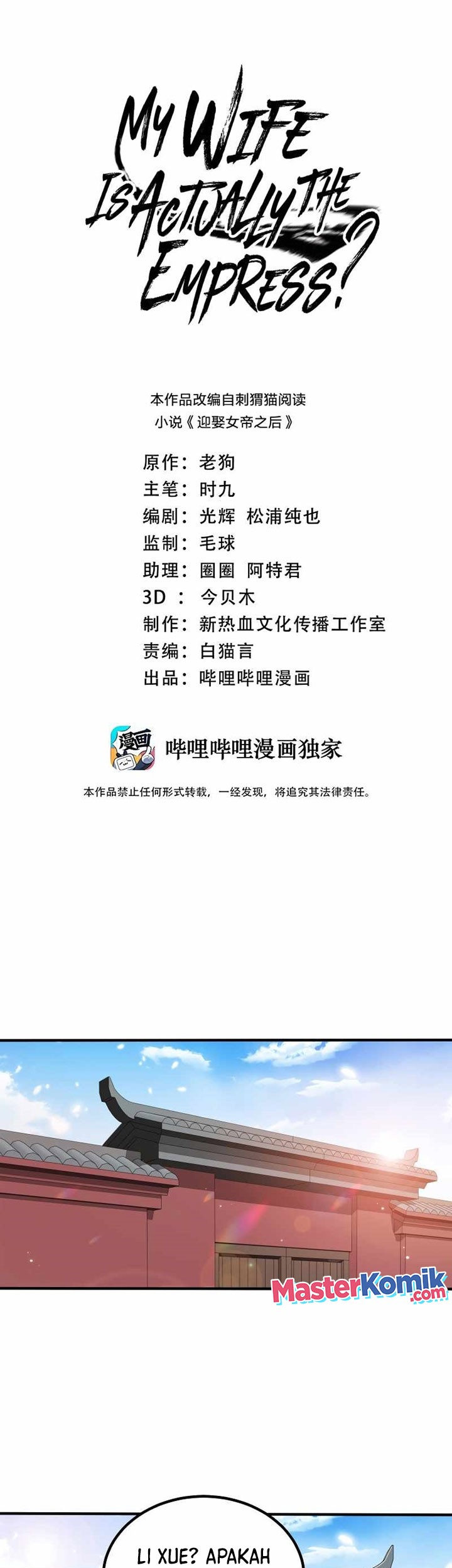 Baca Manhua My Lady Is Actually the Empress? Chapter 109 Gambar 2