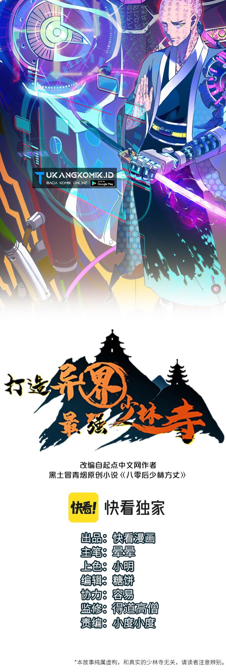 Baca Komik Building the Strongest Shaolin Temple in Another World Chapter 53 Gambar 1