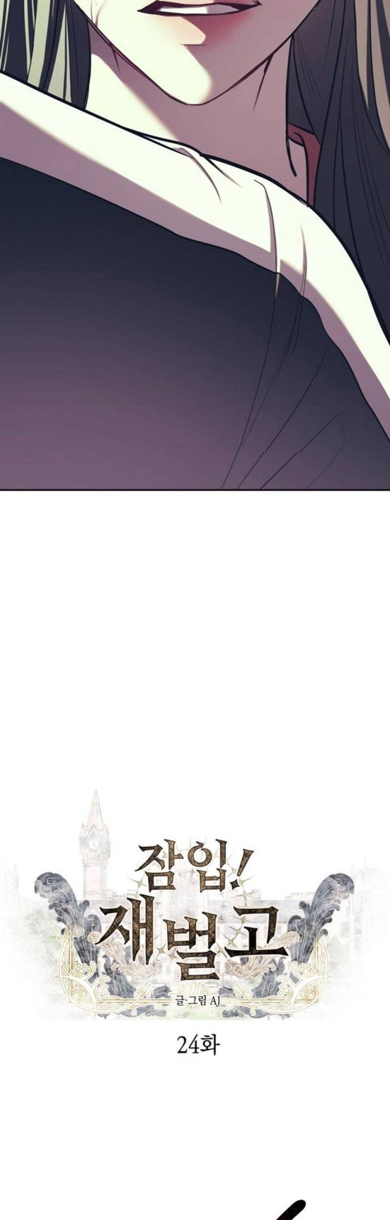 Undercover! Chaebol High School Chapter 24 Gambar 6