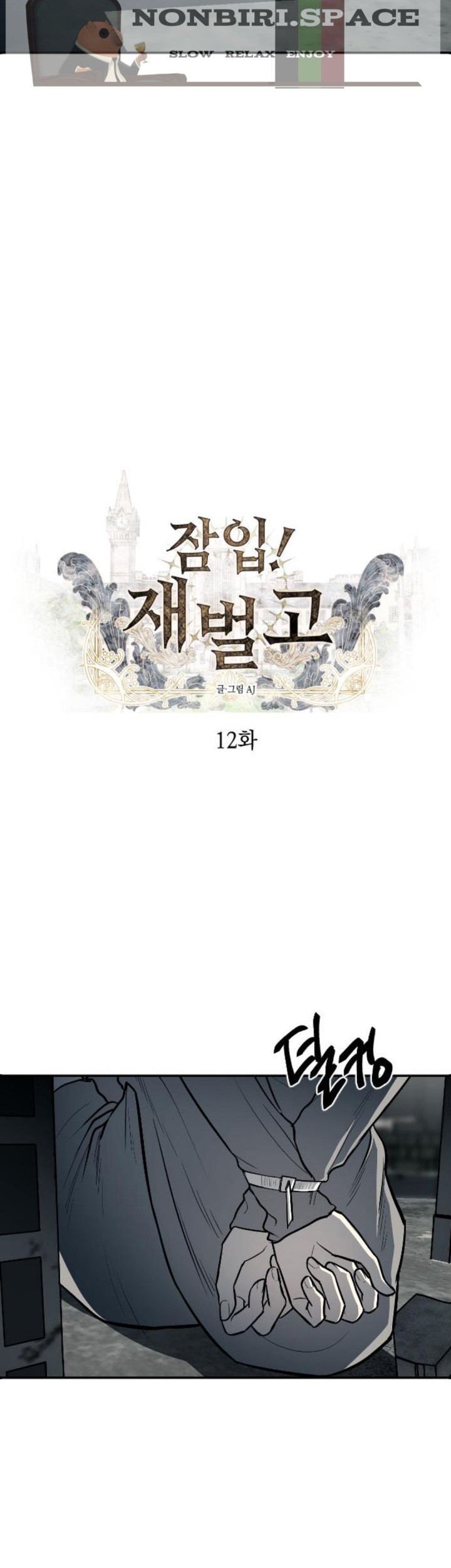 Undercover! Chaebol High School Chapter 12 Gambar 3