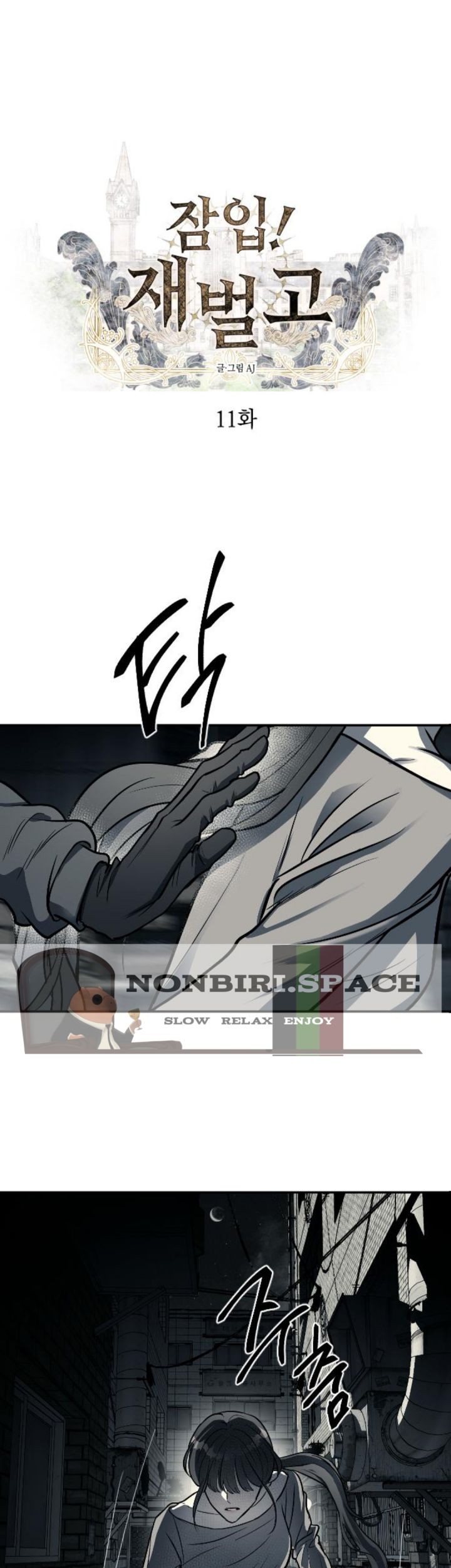  Undercover! Chaebol High School Chapter 11 gambar nomor 2