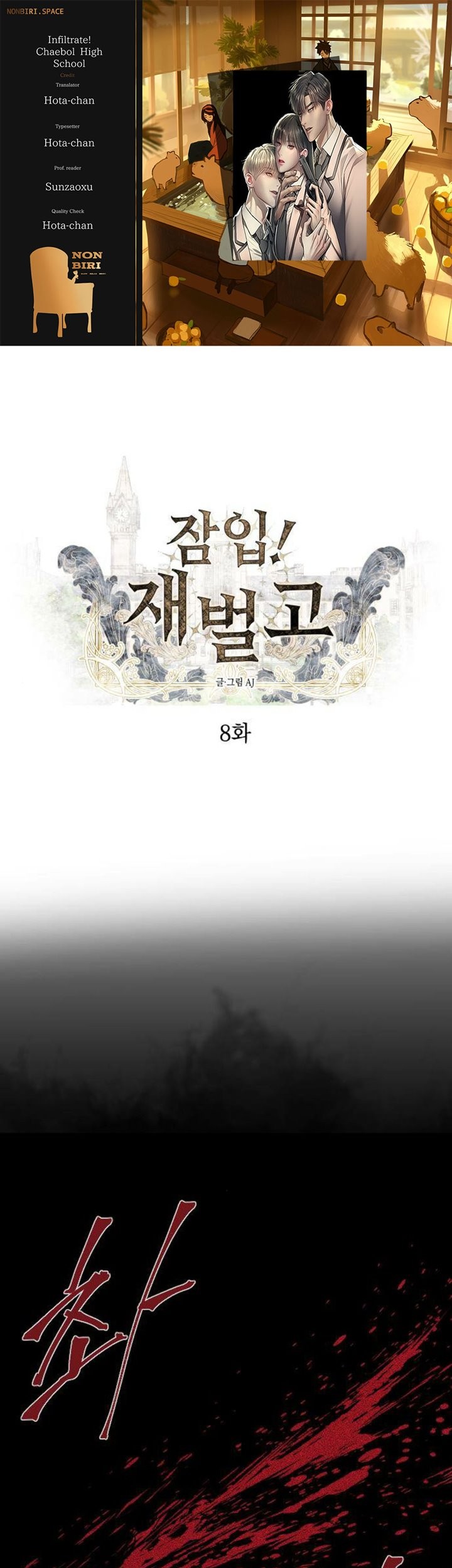 Komik Undercover! Chaebol High School Chapter 08 gambar nomor 1