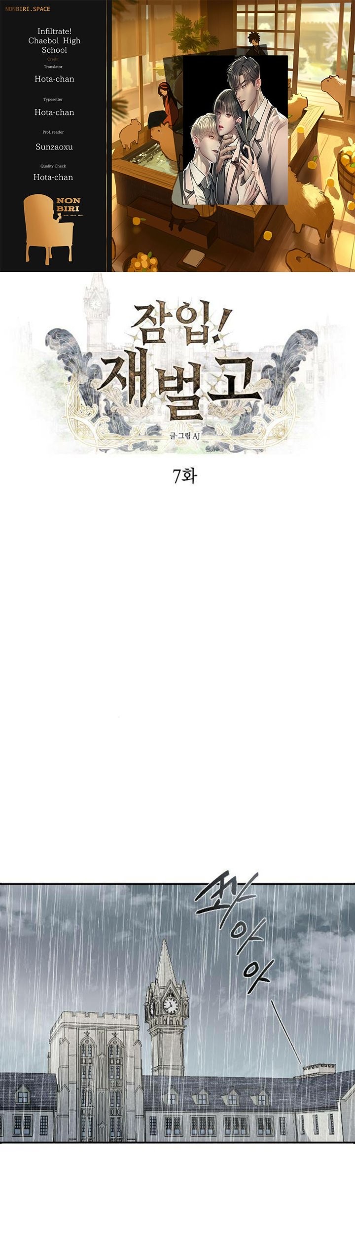 Komik Undercover! Chaebol High School Chapter 07 gambar nomor 1