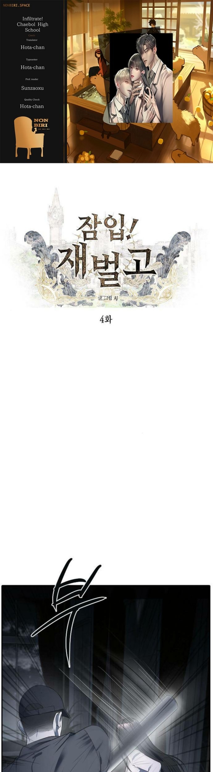 Komik Undercover! Chaebol High School Chapter 04 gambar nomor 1