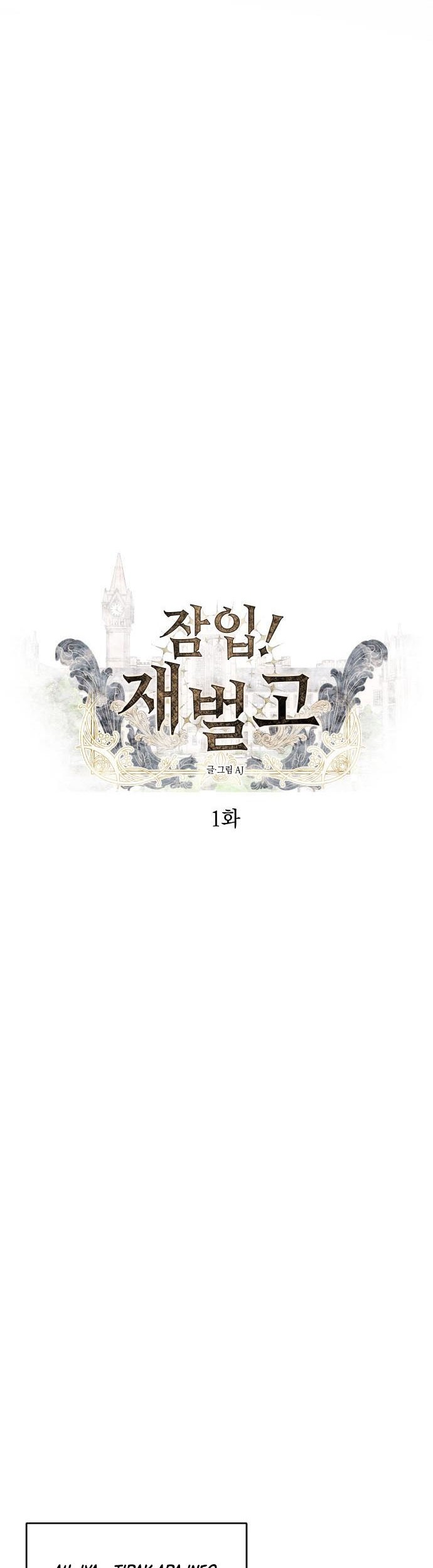 Undercover! Chaebol High School Chapter 01 Gambar 19