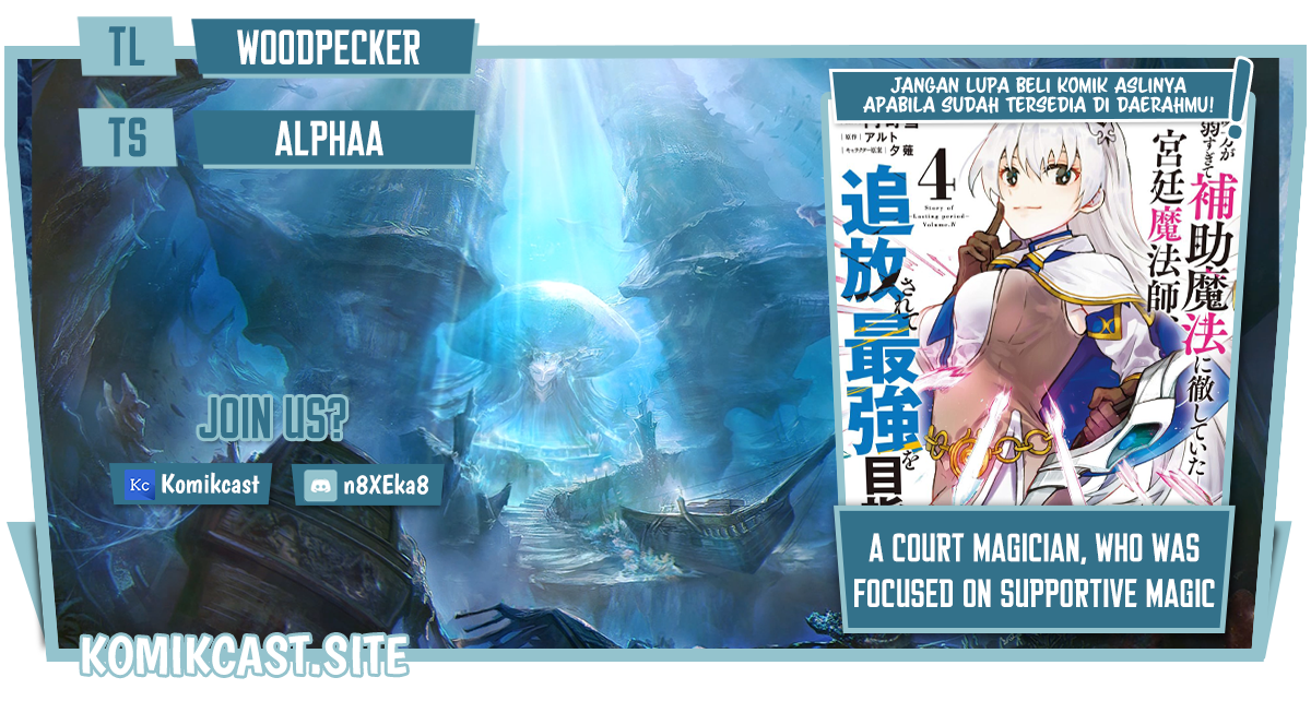 Baca Komik A Court Magician, Who Was Focused On Supportive Magic Because His Allies Were Too Weak, Aims To Become The Strongest After Being Banished Chapter 46 Gambar 1