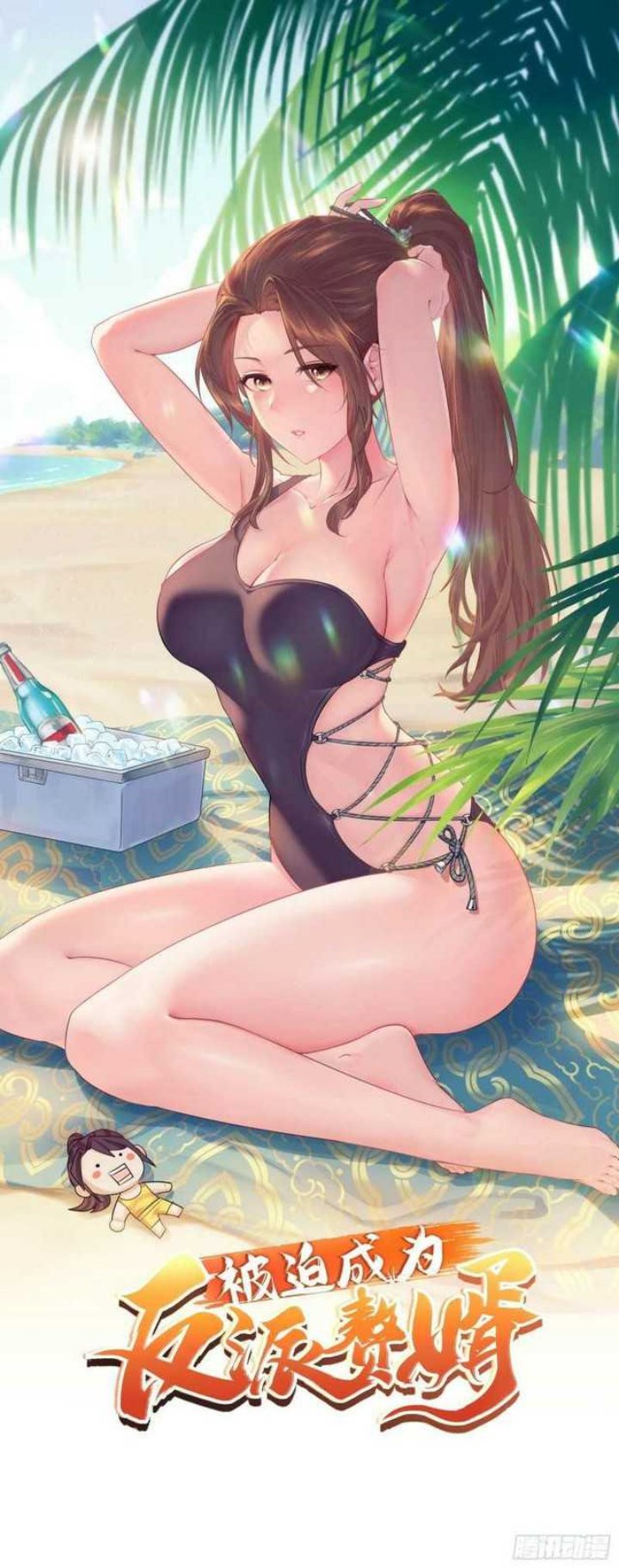 Manhua Forced To Become the Villain’s Son-in-law Chapter 151 gambar nomor 2