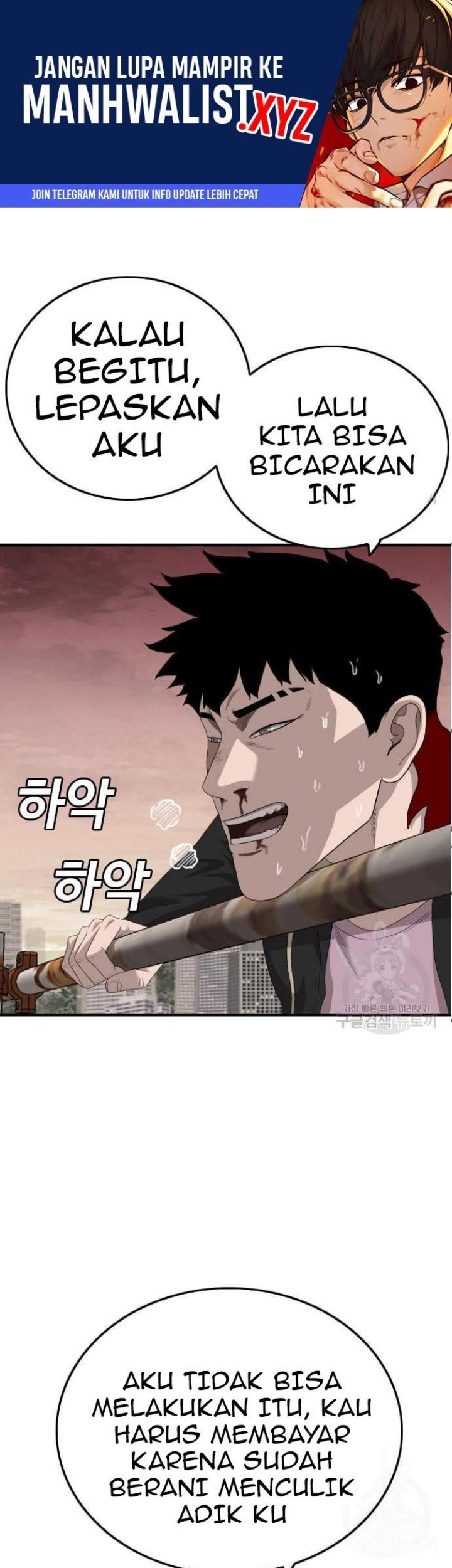 Komik A Bad Person Chapter 152 gambar nomor 1