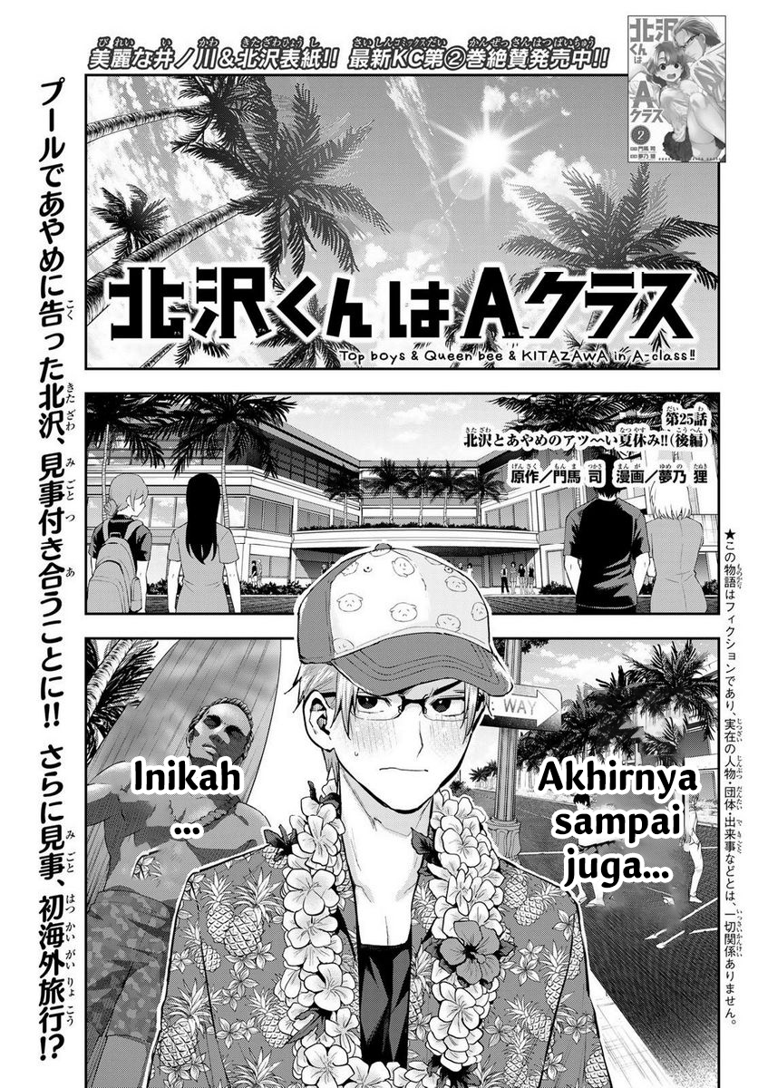 Komik Kitazawa-kun wa A Class Chapter 25 gambar nomor 1