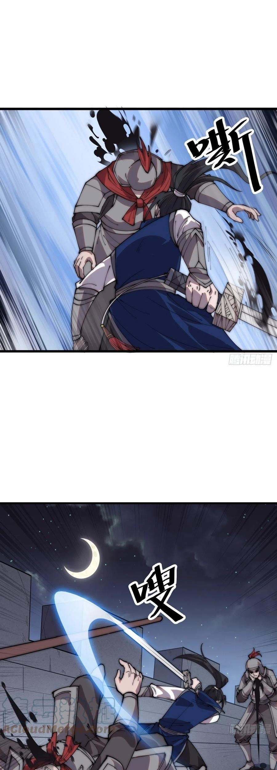 It Starts With A Mountain Chapter 358 Gambar 17