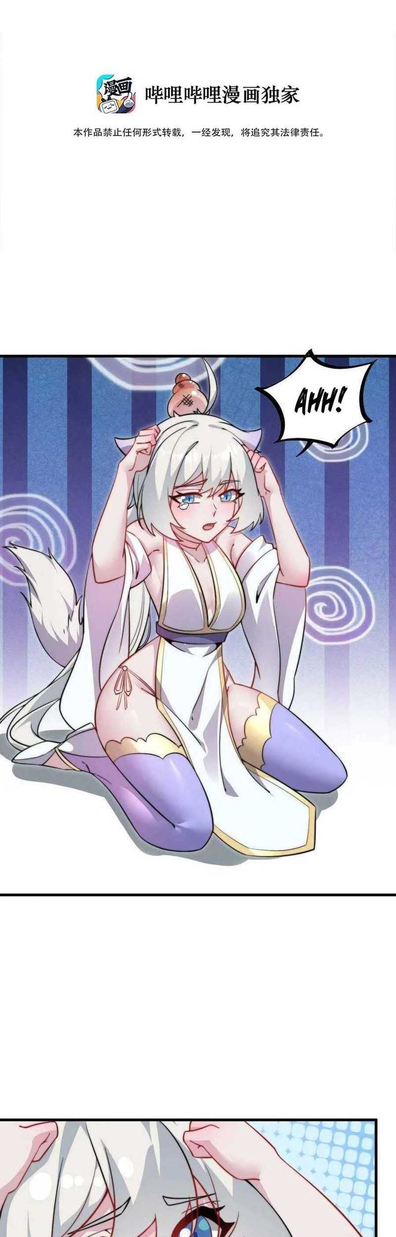 Manhua I, The Invincible Villain Master With My Apprentices Chapter 64 gambar nomor 2