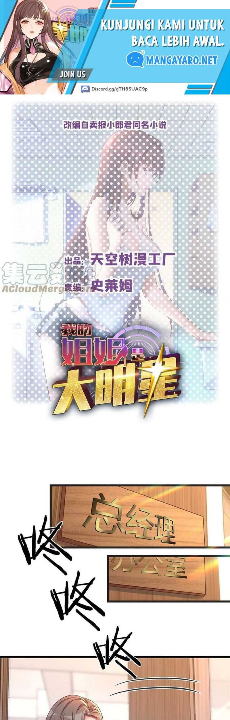 Manhua My Sister Is A Superstar Chapter 186 gambar nomor 2